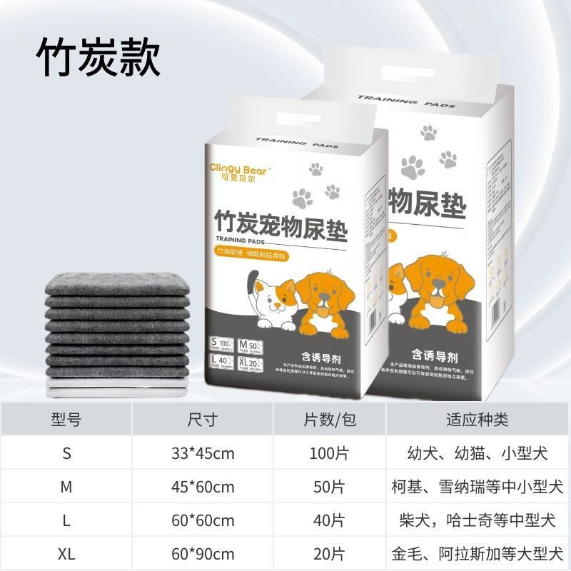 竹炭宠物尿垫除臭一次性吸水垫狗狗尿不湿加厚除臭尿片金毛训导垫图3