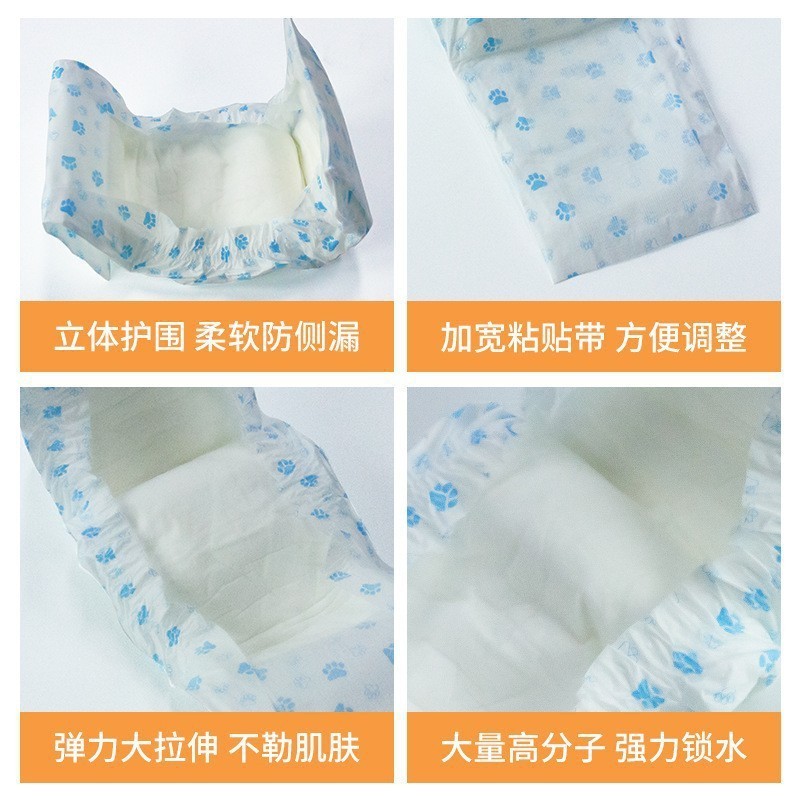 狗狗生理裤母狗公狗宠物纸尿裤狗狗卫生姨妈巾宠物尿片图3