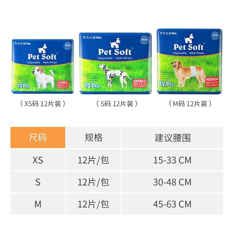 狗狗生理裤母狗公狗宠物纸尿裤狗狗卫生姨妈巾宠物尿片图4