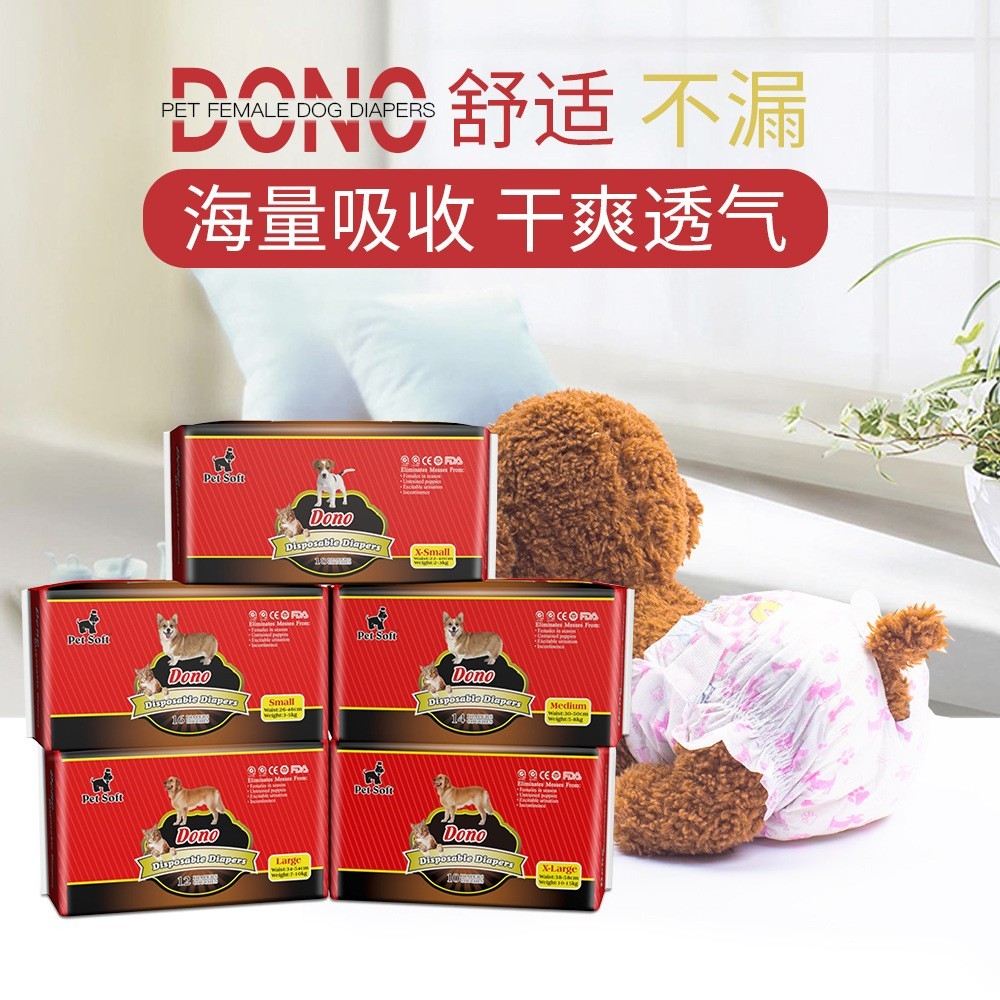 狗狗尿不湿宠物尿垫尿片公狗母狗用品纸尿裤除臭吸水生理裤女