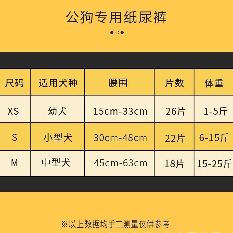 竹炭公狗纸尿裤除臭一次性宠物纸尿裤宠物用品批发狗狗生理裤图2
