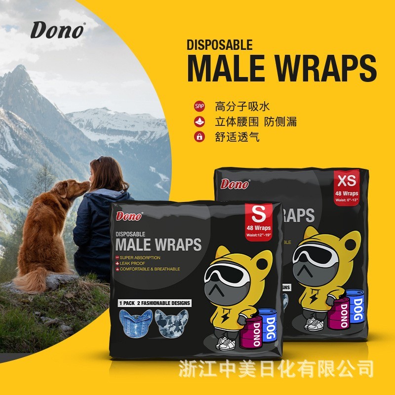 公狗纸尿裤大包装泰迪金毛宠物狗尿片 狗狗尿不湿厂家