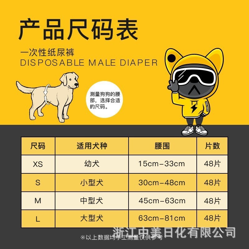 公狗纸尿裤大包装泰迪金毛宠物狗尿片 狗狗尿不湿厂家图3