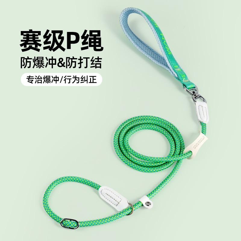 中大型犬防爆冲P绳训练牵引绳防咬防挣脱不勒手狗狗牵引绳