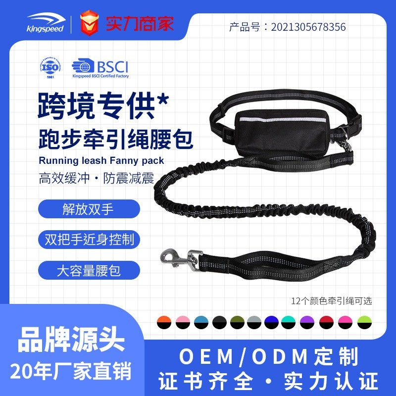腰包跑步牵引绳 亚马逊宠物牵引绳跨境运动跑步牵引绳