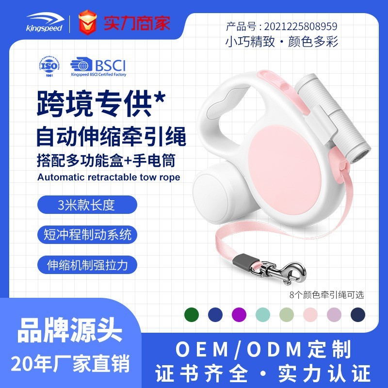 新品跨境自动伸缩牵引绳带LED夜间照明3M牵狗器