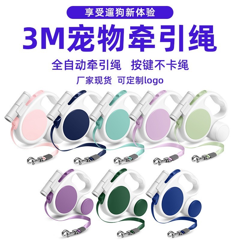 新品跨境自动伸缩牵引绳带LED夜间照明3M牵狗器图3