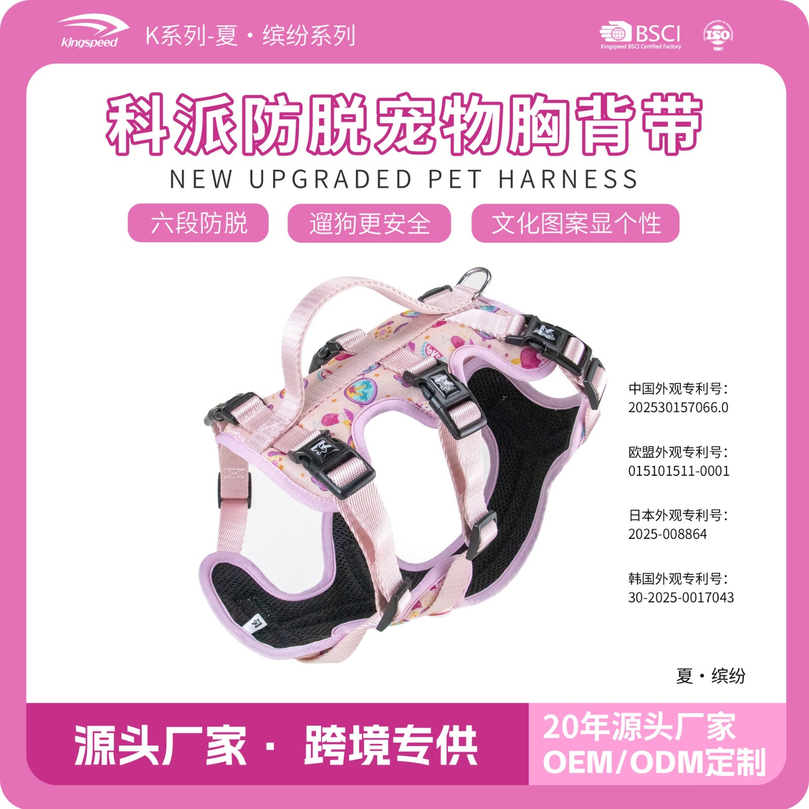 定制K系列宠物胸背带6段调节防滑防脱结实耐拉