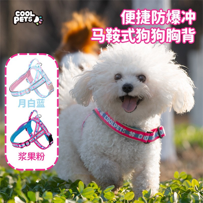 狗狗牵引绳狗狗胸背带马鞍式小中型犬防爆冲比熊狗狗背带