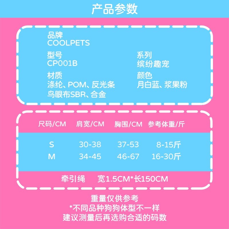 狗狗牵引绳狗狗胸背带马鞍式小中型犬防爆冲比熊狗狗背带图3