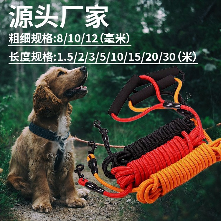 加工定制超长宠物牵引绳登山绳5/10/15/20/30米加长狗狗牵引绳
