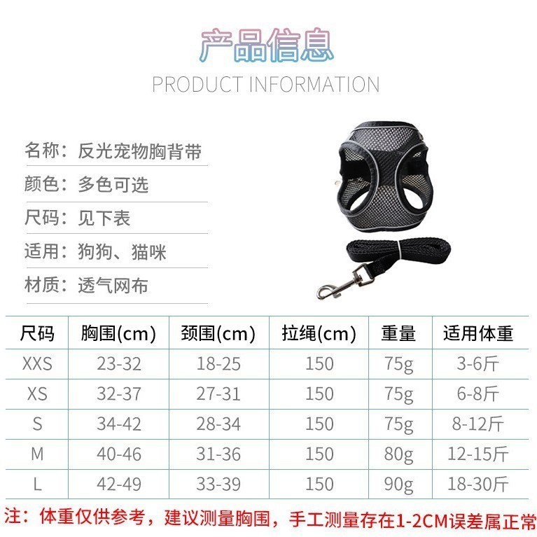 宠物用品宠物狗牵引绳猫咪狗狗胸背带透气反光遛狗绳子调节狗链图3
