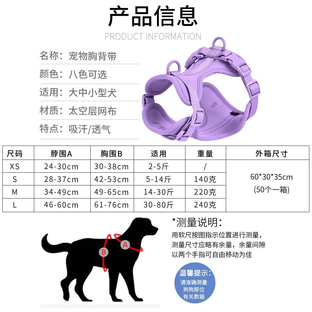 PVC狗项圈WidOne狗胸背宠物狗绳防挣脱背心式狗狗胸背带安全带图4