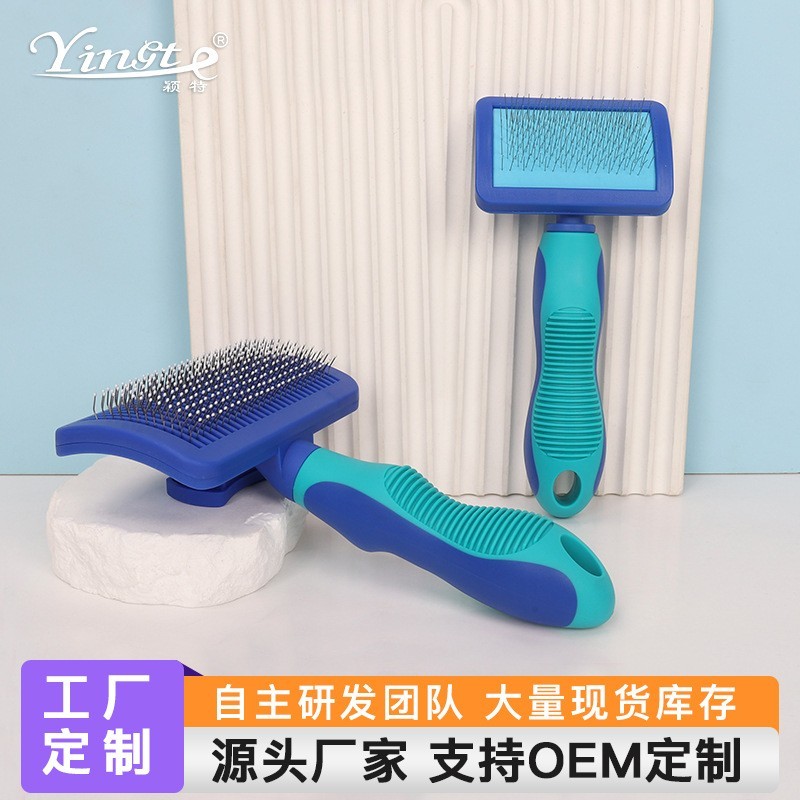 厂家定制 OEM 宠物梳狗狗猫咪按摩腿毛梳 针梳去浮毛清理美容工具