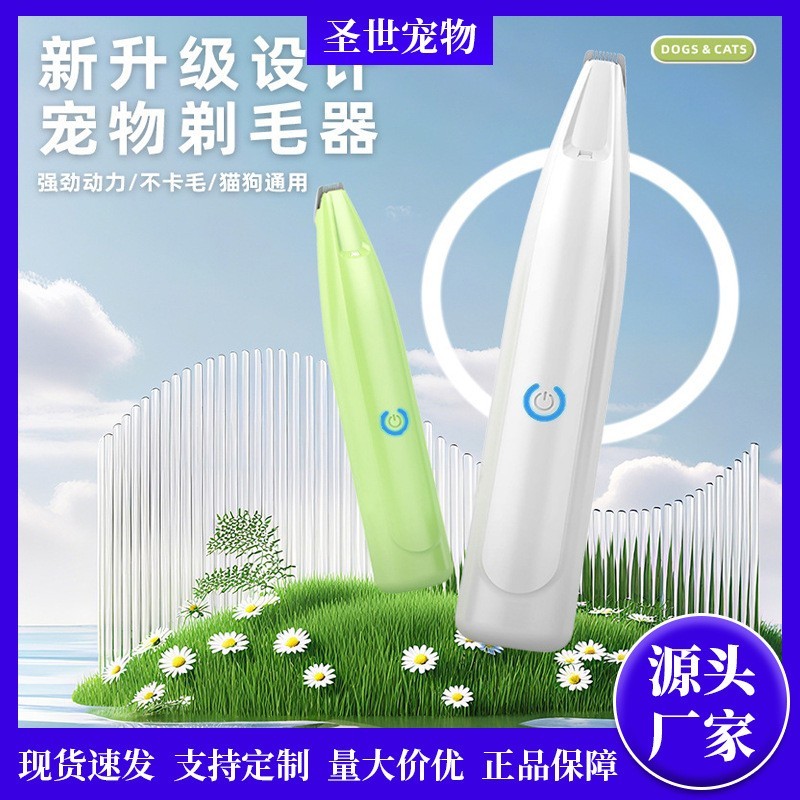 新款宠物剃毛器狗狗猫咪专用电推剪安全静音低噪带LED灯