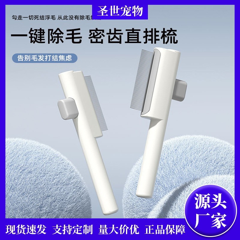 猫梳子排梳猫咪梳毛专用梳毛刷长毛开结针梳清理去浮毛神器狗