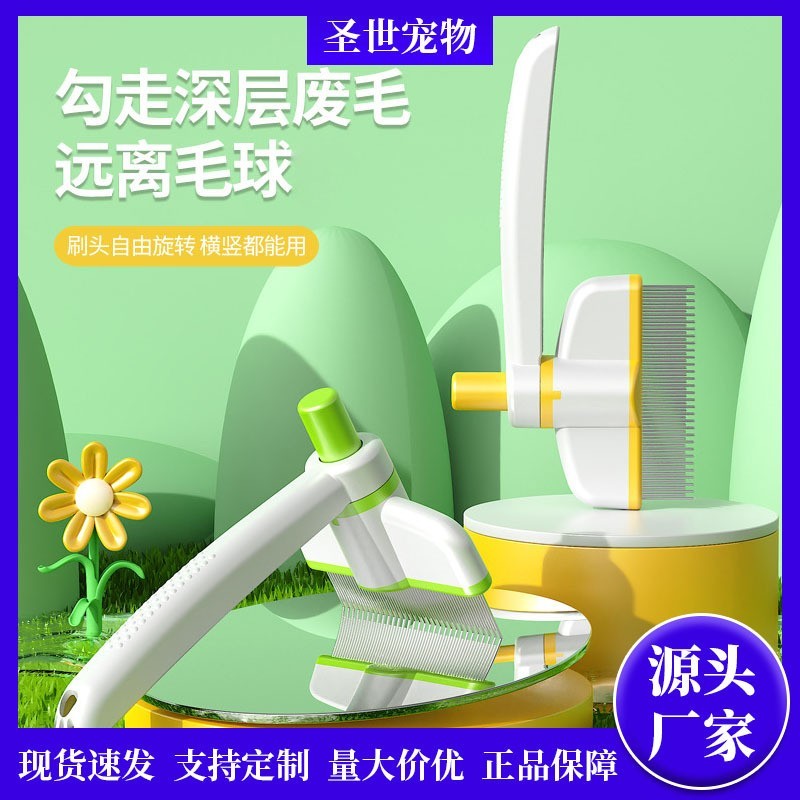 猫咪梳子宠物排梳除毛专用梳毛狗狗用品宠物刮毛器猫毛狗毛清理器