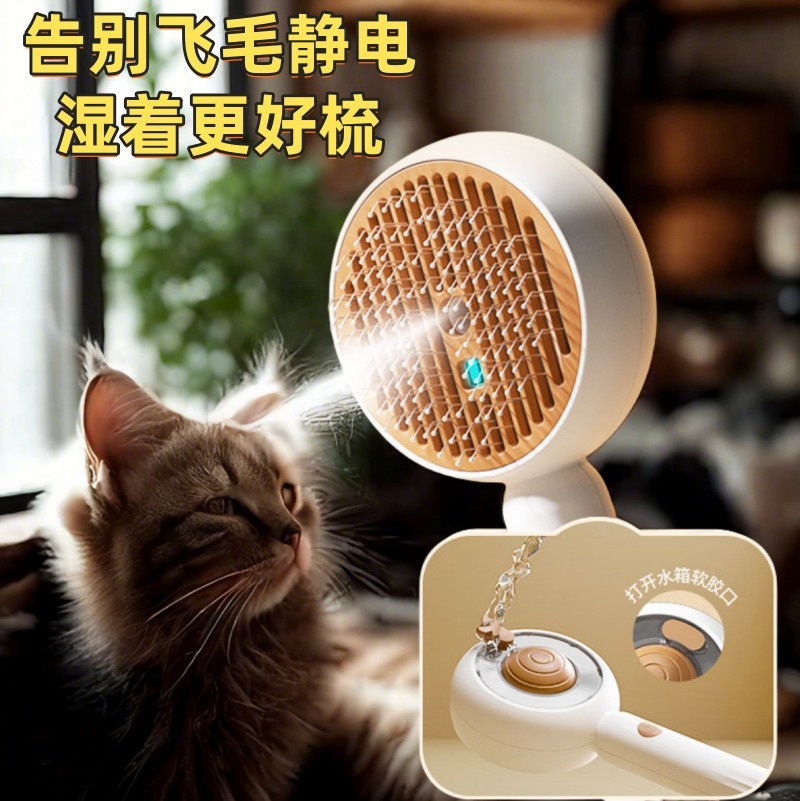 猫梳子多功能蓝光喷雾宠物一键除毛刷狗梳子清洁用品按摩宠物梳图4