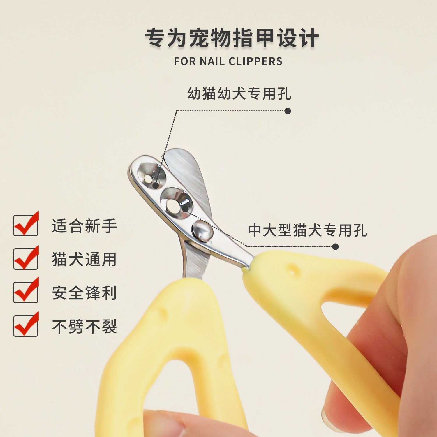 原创奶酪猫咪双孔小盲剪宠物猫咪剪刀猫爪磨甲器图2