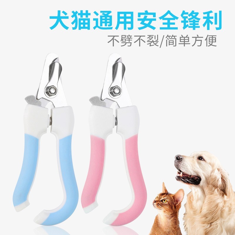 宠物弯钩舒适宠物指甲剪 带锉刀塑胶狗用指甲剪 小号图2