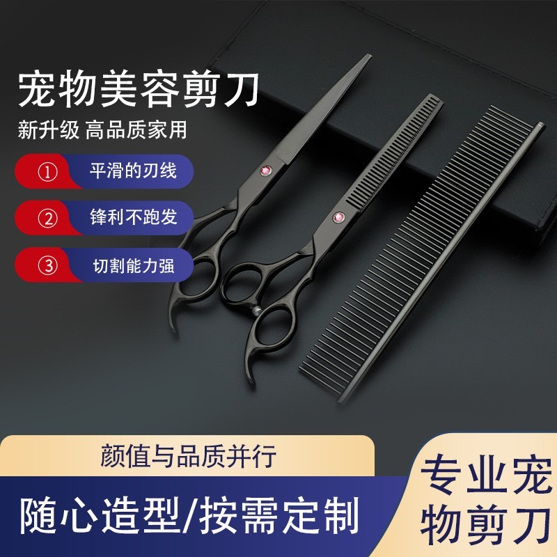 宠物美容剪刀狗狗剪毛工具套装猫咪修毛剪狗毛弯剪子泰迪理发神器