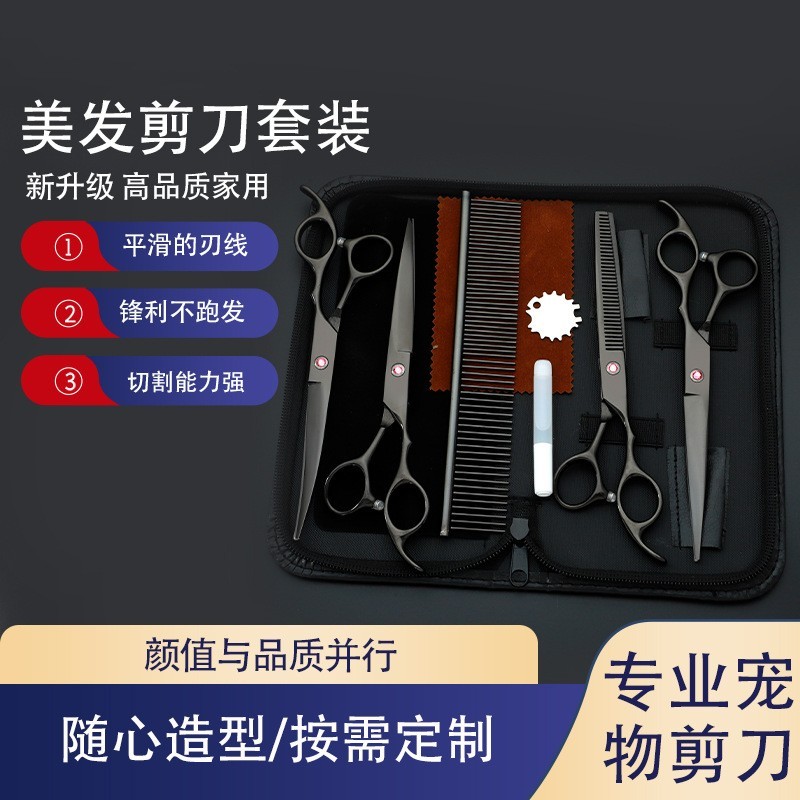 宠物美容剪刀狗狗剪毛工具套装猫咪修毛剪狗毛弯剪子泰迪理发神器图3