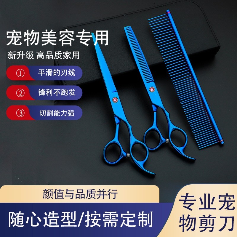 宠物美容剪刀狗狗泰迪狗毛剪毛修毛专用理发美发弯剪刀神器的套装图2