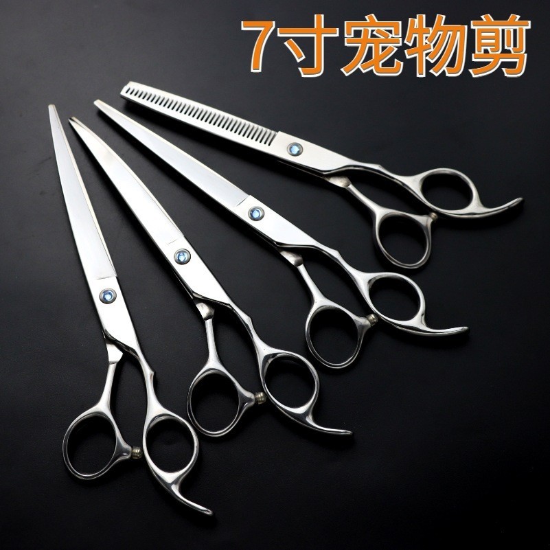 7寸专业宠物剪刀弧度上下弯剪牙剪狗狗造型专用美容套装修毛美发