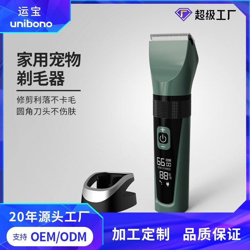 亚马逊热销宠物电推剪狗狗专用剃毛推子大功率座充宠物剃毛器定制