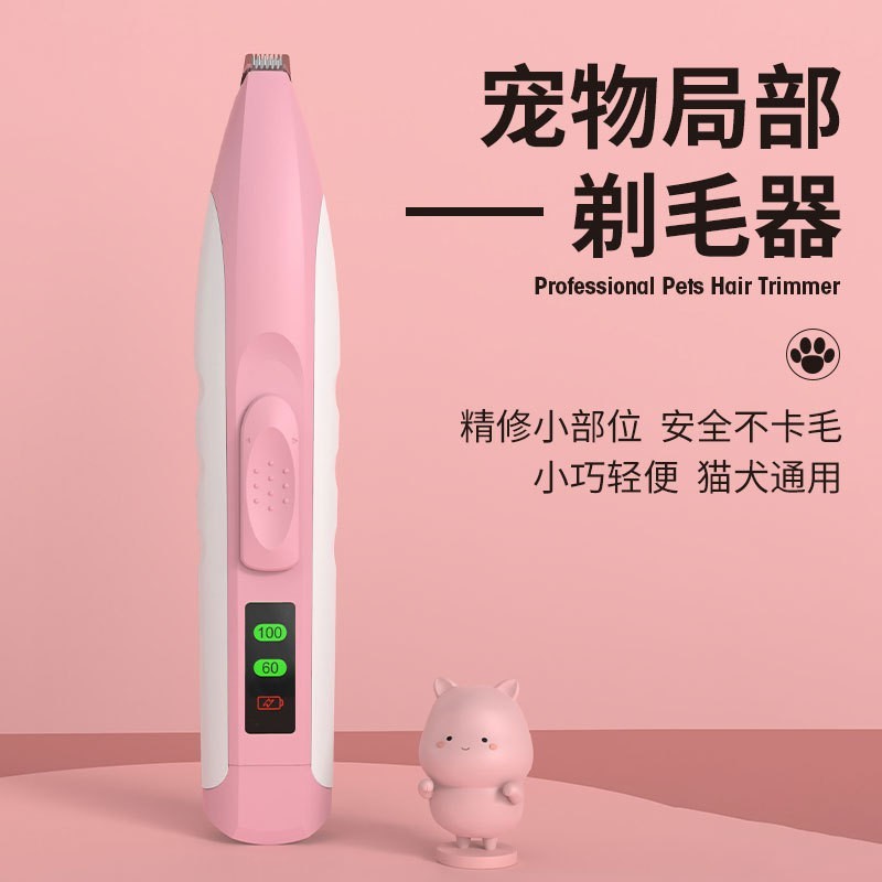 厂家生产宠物剃脚毛器 狗狗家用局部电推子 充电式剃脚毛电推剪