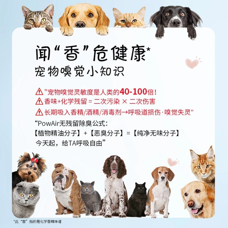 宠物净味除臭香膏猫狗通用植物萃取净味除臭香膏图2