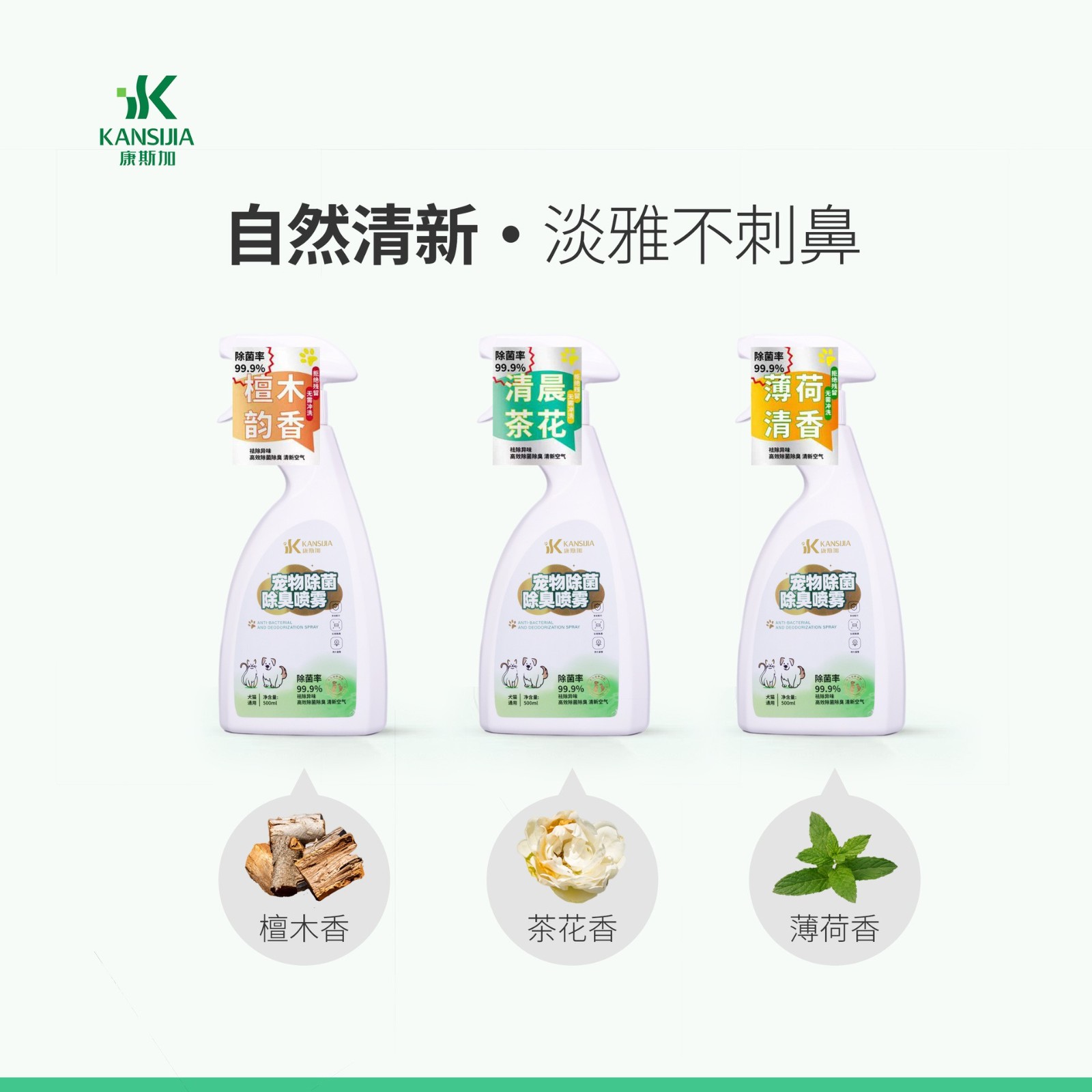 宠物生物酶分解消臭喷雾猫狗除臭猫砂猫窝除味尿骚异味去味喷雾图3