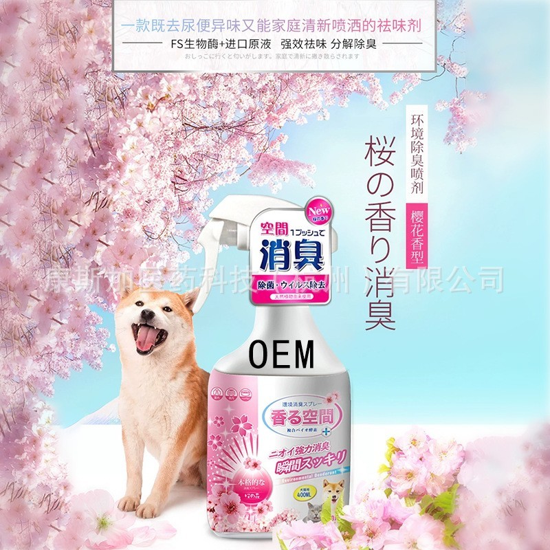 宠物除臭剂猫咪狗狗除臭喷雾生物酶分解杀菌去味猫尿除味OEM代工图4