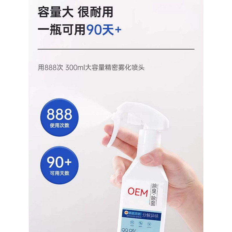 宠物杀菌除臭剂猫咪狗狗除味剂猫砂盆祛尿味消毒去味喷雾OEM代工图3