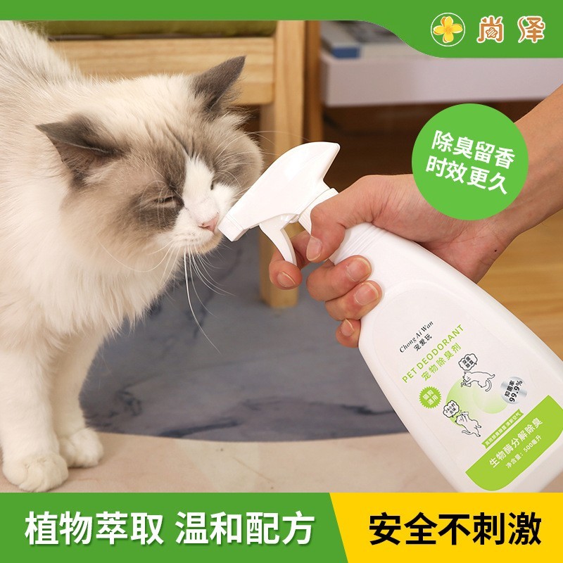 宠物除臭剂猫咪去异味去狗尿味猫砂盆除臭生物酶除臭除味喷雾厂家图3