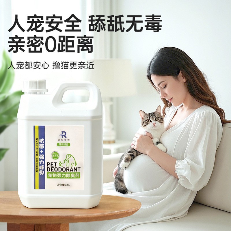 宠物除臭剂狗狗猫咪猫砂杀菌消毒去除尿液味生物酶分解剂除臭喷雾