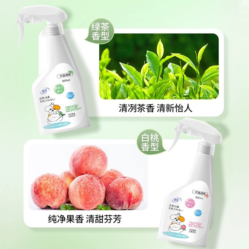 宠物猫咪狗狗除臭剂室内抑菌去猫尿狗尿猫砂除味非消毒液喷雾用品图4