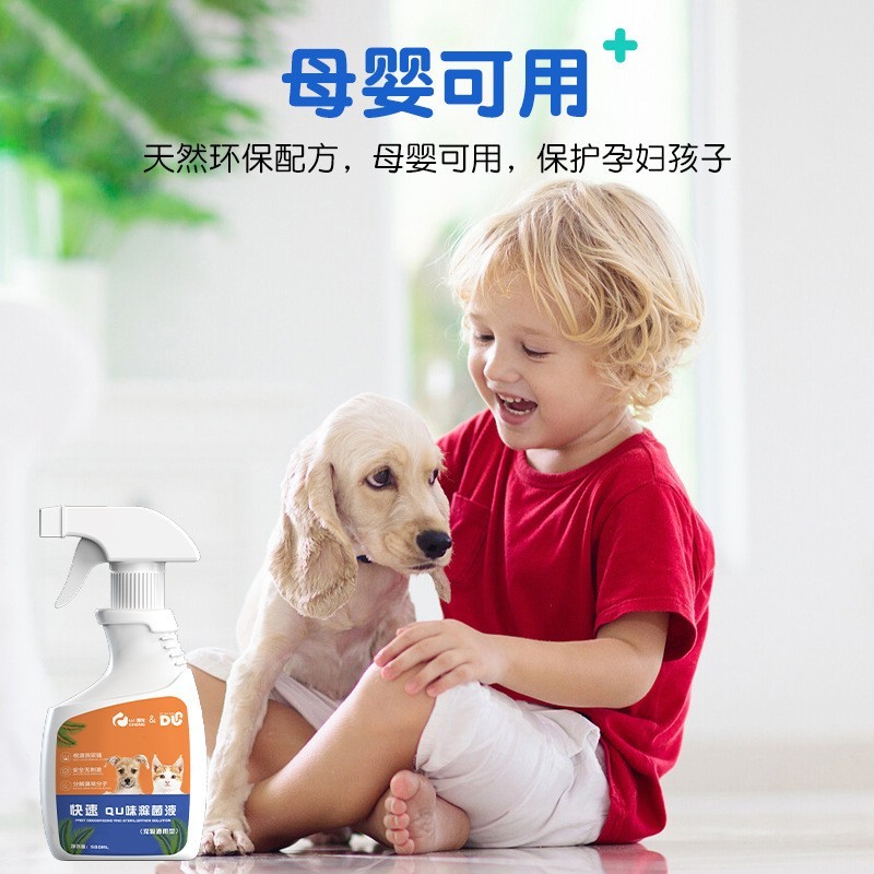 宠物除臭剂除臭喷雾猫尿地板消毒水抑菌清洁祛异味喷雾猫咪狗用品图3