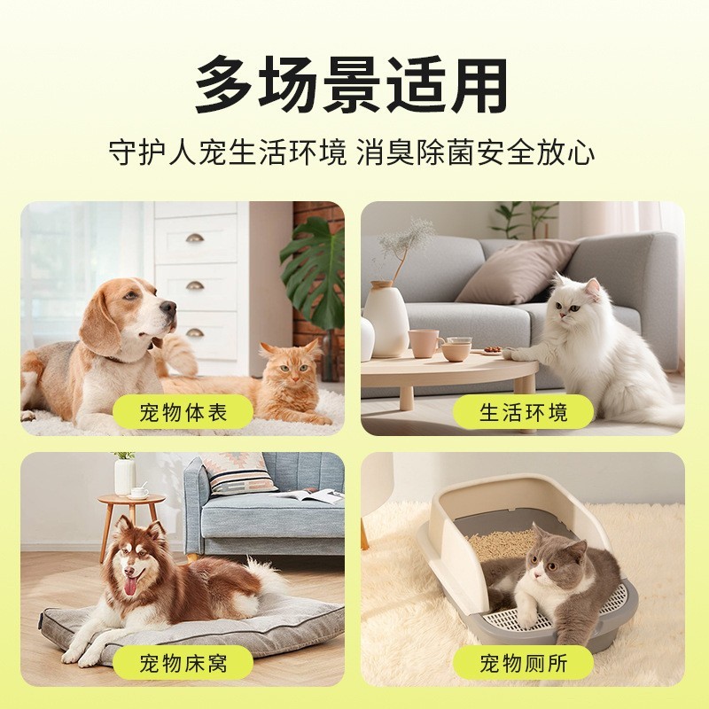 宠物除臭剂除臭喷雾猫尿地板消毒水抑菌清洁祛异味喷雾猫咪狗用品图4