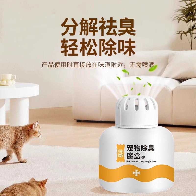 宠物狗狗猫咪除臭剂室内家用香薰去尿味杀菌除味净味器空气清新剂图2