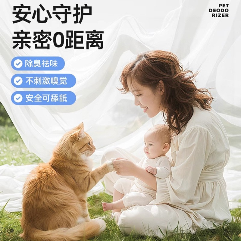 宠物除臭剂狗狗猫咪消毒液除猫砂猫尿生物酶分解剂杀菌去尿味喷雾图4