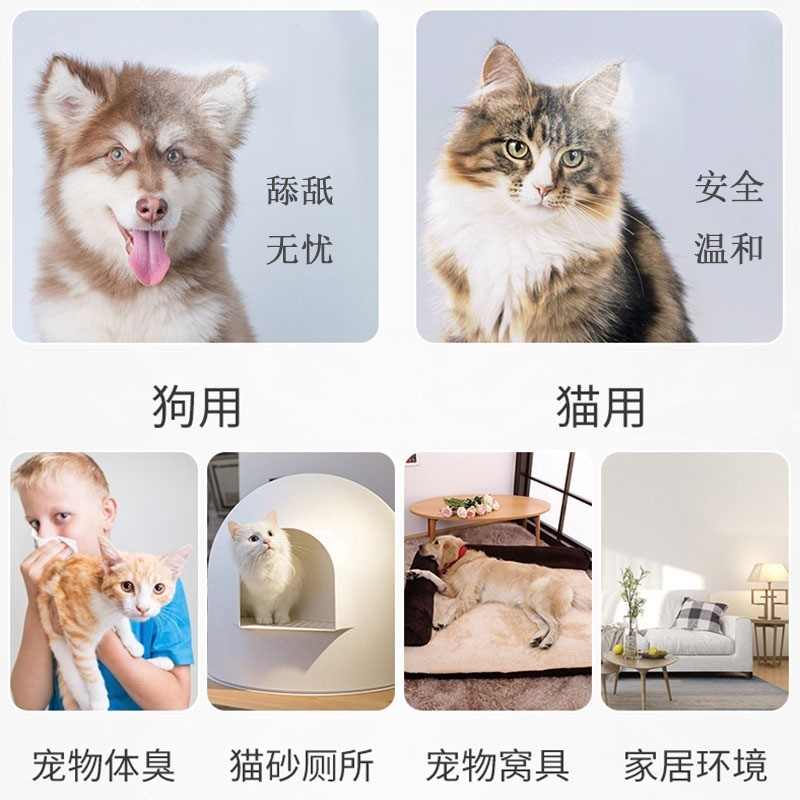 宠物除臭喷雾定制代加工 狗狗去尿味猫砂植物祛味消毒喷剂oem贴牌图3