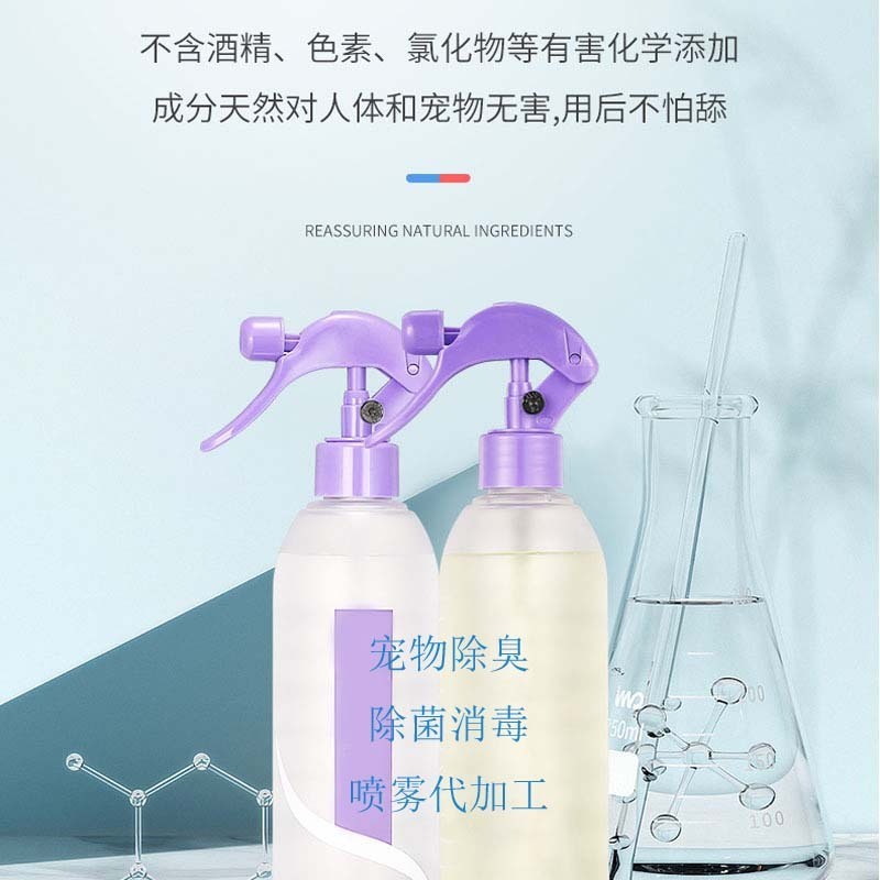 宠物除臭喷剂oem代加工贴牌 狗狗猫咪抑菌清洁液留香祛味喷雾定制图2