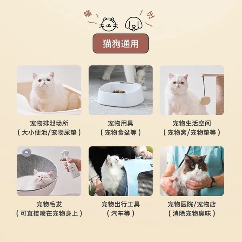 宠物除臭喷雾定制猫狗环境消毒祛味喷剂生物酶分解oem贴牌犬用图2