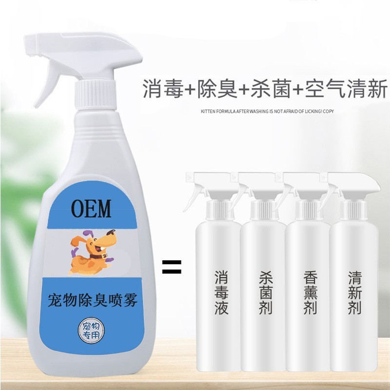 宠物除臭喷雾狗狗猫咪消毒杀菌去尿骚味生物酶净化空气OEM定制图3