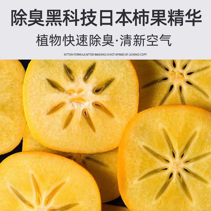 宠物除臭抑菌喷雾定制狗狗祛味喷剂猫砂生物酶去味oem净化空气图4