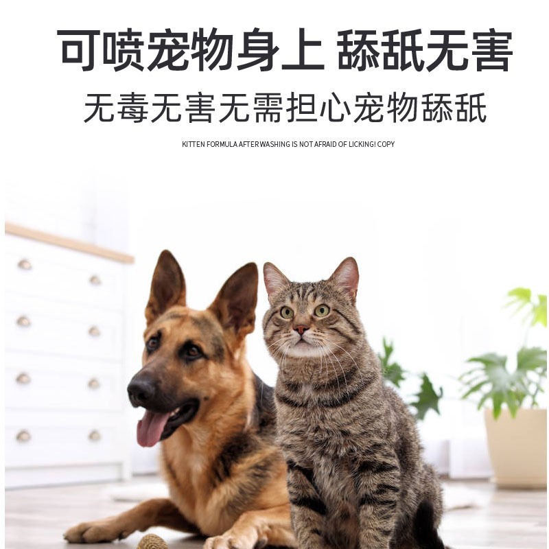 宠物除臭抑菌喷雾定制狗狗祛味喷剂猫砂生物酶去味oem净化空气图3