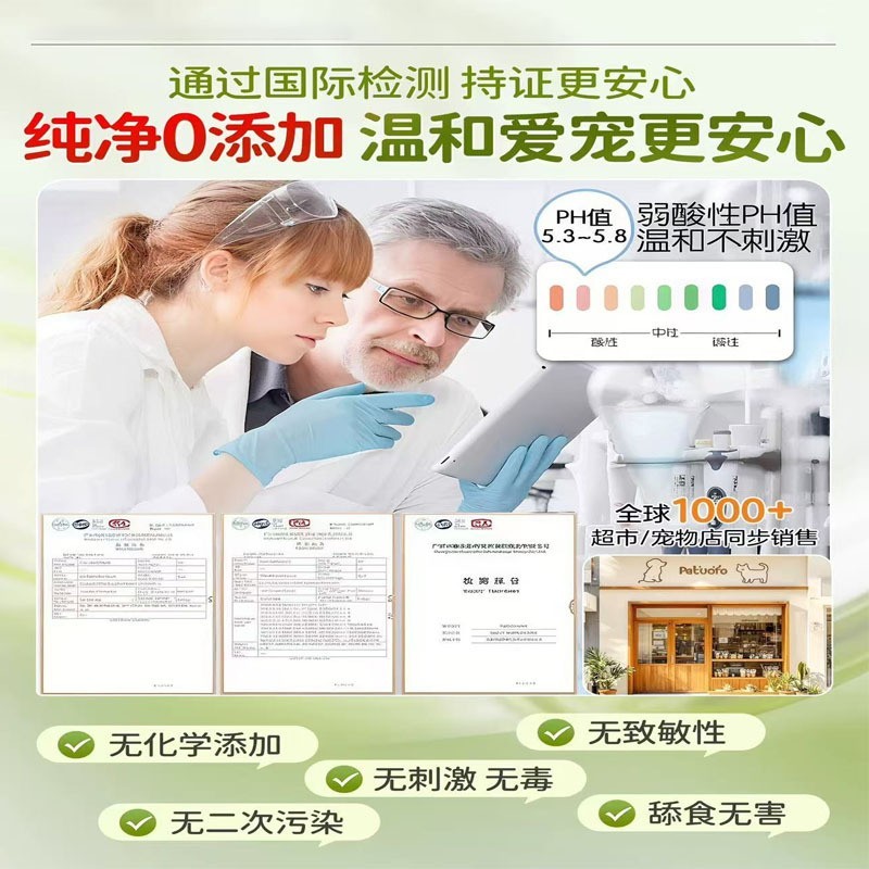 宠物除臭剂代加工杀菌去尿味猫尿生物酶分解除味喷雾贴牌定制OEM图2