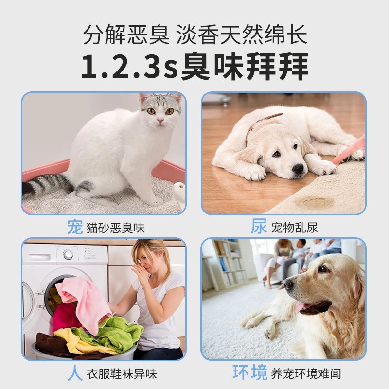 奈良柿果抑菌除臭喷雾 宠物猫砂除味狗狗生物酶除臭剂清新图3