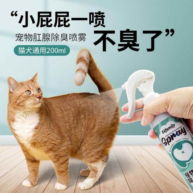 狗狗除臭喷雾宠物除臭香水猫咪肛腺除味喷雾抑菌宠物除臭剂图4